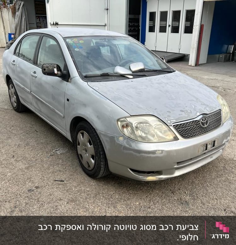 רכב עם פגמים בצבע ובפגוש הקדמי